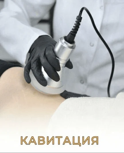 435d3300-d5d3-4e30-af45-b307e5837b4a-кавитация.png